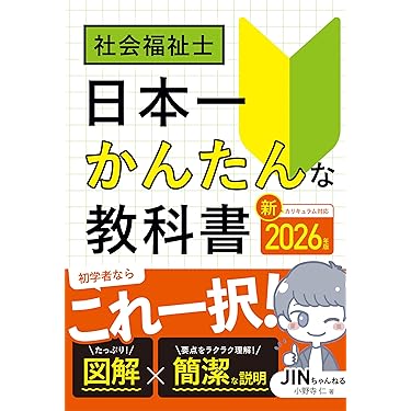 ★最終値下げ★社会福祉士養成講座テキスト〈13巻セット〉 値下げしました！】社会福祉士養成講座テキスト〈13巻セット〉